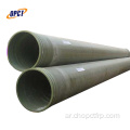 FRP GRP PIPE SANDURINGE